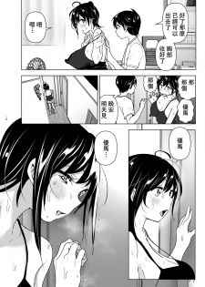 [Supe (Nakani)] Onei-chan to Guchi o Kiite Ageru Otouto no Hanashi - Tales of Onei-chan Oto-to丨 姐姐與傾聽抱怨的弟弟的故事  [Chinese] [沒有漢化] - page 16