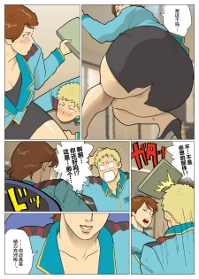 [Urban Doujin Magazine] Silver Giantess 5 [Chinese] [不咕鸟汉化组] - page 13