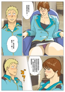 [Urban Doujin Magazine] Silver Giantess 5 [Chinese] [不咕鸟汉化组] - page 14