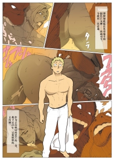 [Urban Doujin Magazine] Silver Giantess 5 [Chinese] [不咕鸟汉化组] - page 40