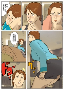 [Urban Doujin Magazine] Silver Giantess 5 [Chinese] [不咕鸟汉化组] - page 31