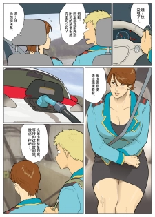 [Urban Doujin Magazine] Silver Giantess 5 [Chinese] [不咕鸟汉化组] - page 10