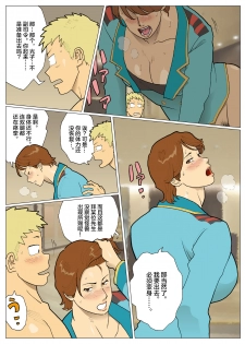 [Urban Doujin Magazine] Silver Giantess 5 [Chinese] [不咕鸟汉化组] - page 35