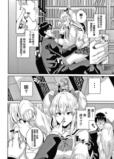 [yumoteliuce] JK Manual [Chinese] [篆儀通文書坊漢化] - page 8