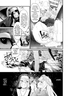 [Mameojitan] Holy†baits (Haiboku Otome Ecstasy Vol. 11) [English] [q91] [Digital] - page 15