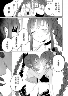 (C96) [House Saibai Mochi (Shiratama Moti)] Mizugi no Yuuwaku (Puella Magi Madoka Magica Side Story: Magia Record) [Chinese] [v.v.t.m汉化组] - page 7