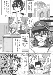 (Akihabara Chou Doujinsai) [Tsukitate-koubou (Shiromitsu Mochi)] Hibiki datte Onee-chan 3 (Kantai Collection -KanColle-) - page 4