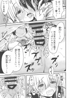 (Akihabara Chou Doujinsai) [Tsukitate-koubou (Shiromitsu Mochi)] Hibiki datte Onee-chan 3 (Kantai Collection -KanColle-) - page 22