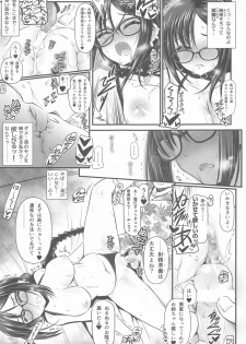 [Yakan Honpo (Inoue Tommy)] Megane Senpai Onee-chan - FGO Cute Glasses Sister(s) (Fate/Grand Order) - page 8