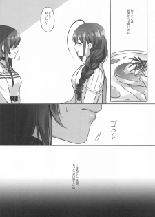 (Utahime Teien 22) [Tsuki no Uragawa (Romi)] Naisho no Aji (THE iDOLM@STER: Shiny Colors) - page 19