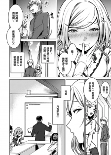 [Tsugumi Suzuma] Ato 1mm de Haicchau ne? Zakone Shitetara Tonari no Joshi ni Ijirarete… 9 [Chinese] [哔咔哔咔汉化组] - page 8