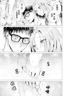 [Tsugumi Suzuma] Ato 1mm de Haicchau ne? Zakone Shitetara Tonari no Joshi ni Ijirarete… 11 [Chinese] [哔咔哔咔汉化组] - page 10