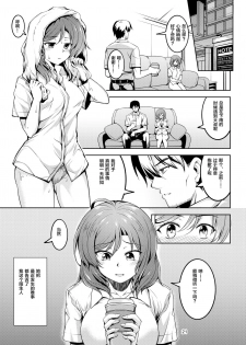 [WindArTeam (WindArt)] Koi Hime Love Maki!! 6 -Ano Uten no Deai- (Love Live!) [Chinese] [靴下汉化组] [Digital] - page 22