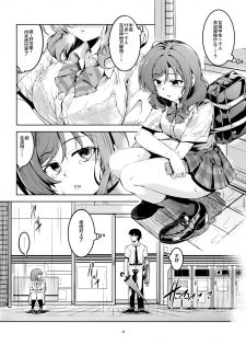 [WindArTeam (WindArt)] Koi Hime Love Maki!! 6 -Ano Uten no Deai- (Love Live!) [Chinese] [靴下汉化组] [Digital] - page 5