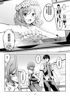 [WindArTeam (WindArt)] Koi Hime Love Maki!! 6 -Ano Uten no Deai- (Love Live!) [Chinese] [靴下汉化组] [Digital] - page 38