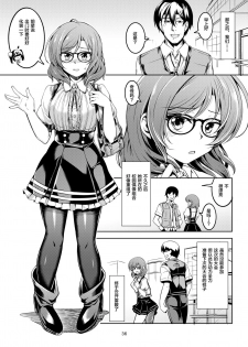 [WindArTeam (WindArt)] Koi Hime Love Maki!! 6 -Ano Uten no Deai- (Love Live!) [Chinese] [靴下汉化组] [Digital] - page 37