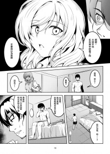 [WindArTeam (WindArt)] Koi Hime Love Maki!! 6 -Ano Uten no Deai- (Love Live!) [Chinese] [靴下汉化组] [Digital] - page 17