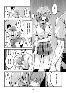 [WindArTeam (WindArt)] Koi Hime Love Maki!! 6 -Ano Uten no Deai- (Love Live!) [Chinese] [靴下汉化组] [Digital] - page 21