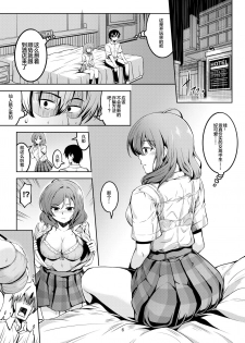 [WindArTeam (WindArt)] Koi Hime Love Maki!! 6 -Ano Uten no Deai- (Love Live!) [Chinese] [靴下汉化组] [Digital] - page 7