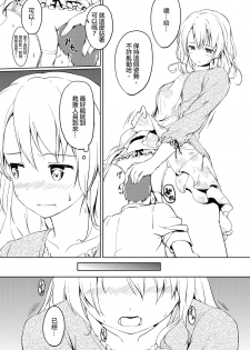 [honey lounge (hachimitsu)] Nibai! 2 丨二倍！2 [Chinese] [沒有漢化] [Digital] - page 19