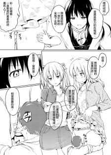 [honey lounge (hachimitsu)] Nibai! 2 丨二倍！2 [Chinese] [沒有漢化] [Digital] - page 22