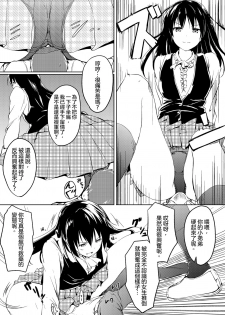 [honey lounge (hachimitsu)] Nibai! 2 丨二倍！2 [Chinese] [沒有漢化] [Digital] - page 15