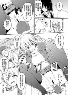 [honey lounge (hachimitsu)] Nibai! 2 丨二倍！2 [Chinese] [沒有漢化] [Digital] - page 25