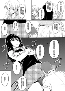 [honey lounge (hachimitsu)] Nibai! 2 丨二倍！2 [Chinese] [沒有漢化] [Digital] - page 11