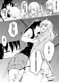 [honey lounge (hachimitsu)] Nibai! 2 丨二倍！2 [Chinese] [沒有漢化] [Digital] - page 9