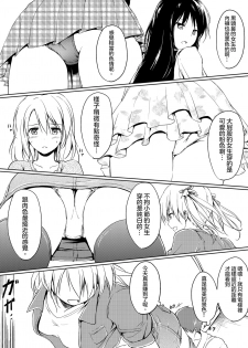 [honey lounge (hachimitsu)] Nibai! 2 丨二倍！2 [Chinese] [沒有漢化] [Digital] - page 6