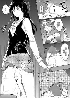 [honey lounge (hachimitsu)] Nibai! 2 丨二倍！2 [Chinese] [沒有漢化] [Digital] - page 8