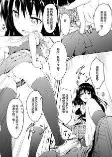 [honey lounge (hachimitsu)] Nibai! 2 丨二倍！2 [Chinese] [沒有漢化] [Digital] - page 16