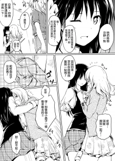 [honey lounge (hachimitsu)] Nibai! 2 丨二倍！2 [Chinese] [沒有漢化] [Digital] - page 10