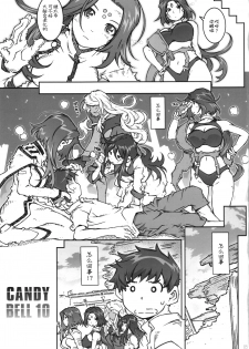 (C89) [RPG COMPANY 2 (Toumi Haruka)] CANDY BELL 10 (Ah! My Goddess) [Chinese] [新桥月白日语社] - page 6