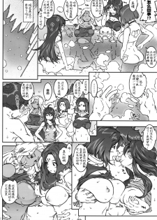 (C89) [RPG COMPANY 2 (Toumi Haruka)] CANDY BELL 10 (Ah! My Goddess) [Chinese] [新桥月白日语社] - page 11