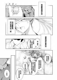 [Koshino] Sister Zenpen (COMIC BAVEL 2020-10) [Chinese] [Digital] - page 19