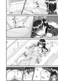 [Shikoshiko Biyori] Anthony Sensei no Netora Lesson Seifuku Shoujo -Chika- - page 37