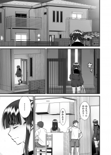 [Shikoshiko Biyori] Anthony Sensei no Netora Lesson Seifuku Shoujo -Chika- - page 34