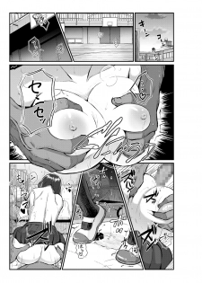 [Shikoshiko Biyori] Anthony Sensei no Netora Lesson Seifuku Shoujo -Chika- - page 2