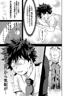 [caramelt (Inata)] Kimi to Boku no Kabe (Butsuri) (Boku no Hero Academia) [Digital] - page 8