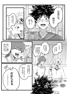 [Up Village (Mato)] Muchuu ni Natte yo Kacchan (Boku no Hero Academia) [Digital] - page 6