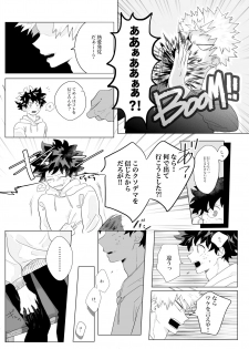 [yummy (eri)] Suki, Dakarakoso. (Boku no Hero Academia) [Digital] - page 6