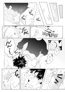 [yummy (eri)] Suki, Dakarakoso. (Boku no Hero Academia) [Digital] - page 11