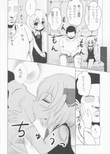 [Noramani (aokoji)] DeliHeal Rumia (Touhou Project) - page 5