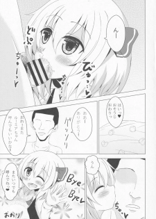 [Noramani (aokoji)] DeliHeal Rumia (Touhou Project) - page 22