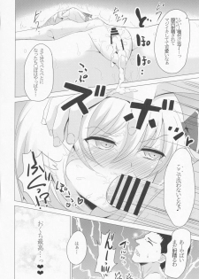 [Noramani (aokoji)] Okuchi kkusu 2 (Touhou Project) - page 17