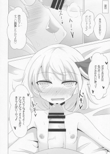 [Noramani (aokoji)] Okuchi kkusu 2 (Touhou Project) - page 9