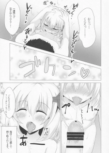 [Noramani (aokoji)] Okuchi kkusu 2 (Touhou Project) - page 8