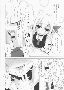 [Noramani (aokoji)] Okuchi kkusu 2 (Touhou Project) - page 3