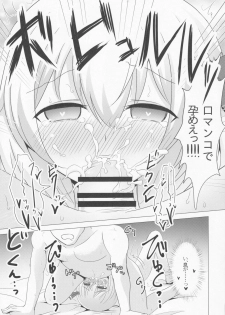 [Noramani (aokoji)] Okuchi kkusu 2 (Touhou Project) - page 12